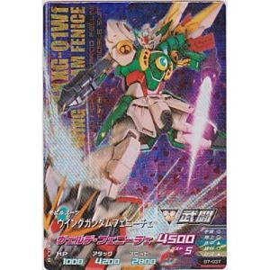 ウイングガンダムフェニーチェ[MR／B7弾]