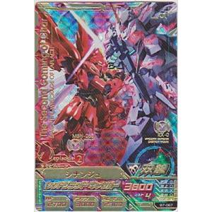 シナンジュ[CP／B7弾]