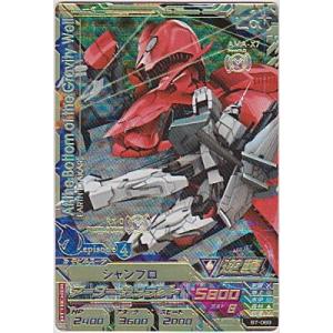 シャンブロ[CP／B7弾]