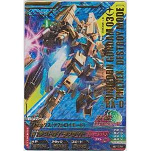 フェネクス(デストロイモード)[SEC／B7弾]