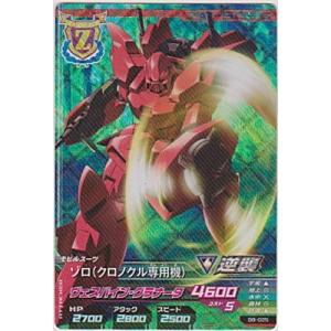 ゾロ(クロノクル専用機)[MR／B8弾]