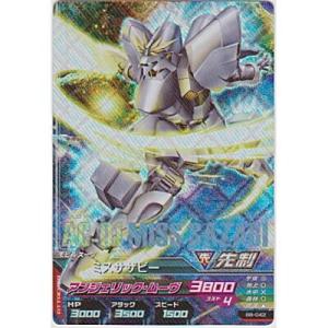 ミスサザビー[MR／B8弾]