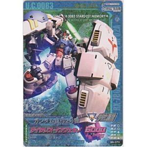 ガンダム試作2号機[MR／B8弾]