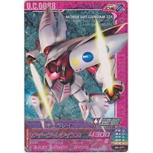 キュベレイ[CP／B8弾]