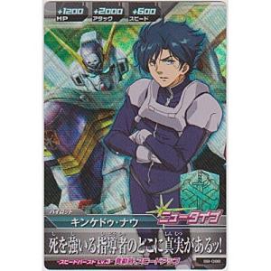 キンケドゥ・ナウ[MR／B8弾]