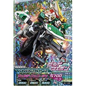 ウイングガンダムフェニーチェ[MR／BG1弾]