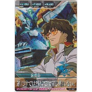 叢雲劾[MR／BG1弾]