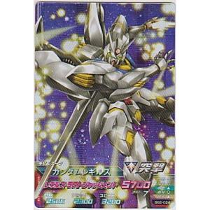 ガンダムレギルス[MR／BG2弾]