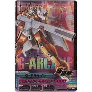 G-アルケイン[PR／BG2弾]