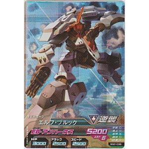 エルフ・ブルック[MR／BG2弾]