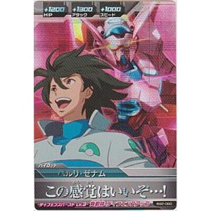 ベルリ・ゼナム[MR／BG2弾]