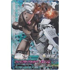 アッガイ[MR／BG3弾]