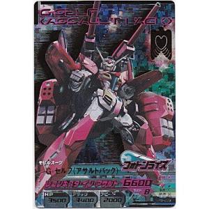 G-セルフ（アサルトパック）[PR／BG3弾]