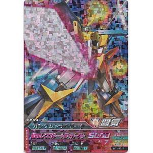 ガンダムトライゼータ[MR／BG3弾]