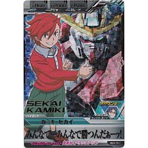 カミキ・セカイ[PR／BG3弾]