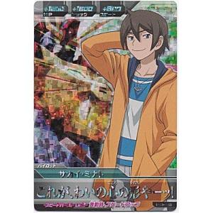 サカイ・ミナト[MR／BG3弾]