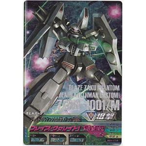 ブレイズザクファントム（ディアッカ専用機）[MR／BG4弾]