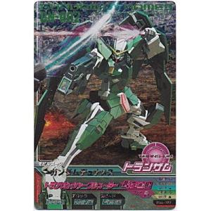 ガンダムデュナメス[MR／BG4弾]