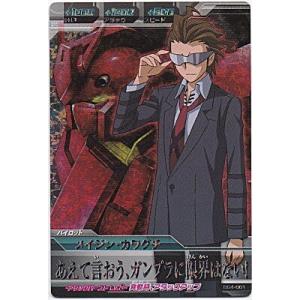 メイジン・カワグチ[MR／BG4弾]