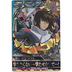 キラ・ヤマト[CP／BG4弾]