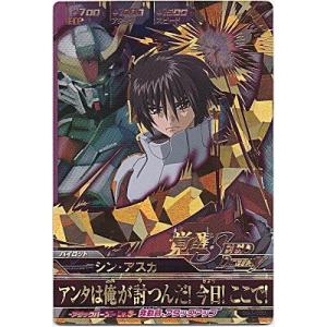 シン・アスカ[CP／BG4弾]
