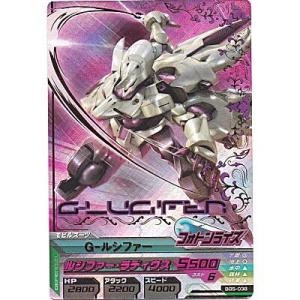 G-ルシファー[PR／BG5弾]