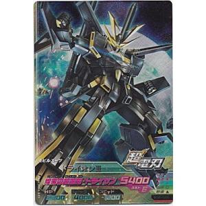 ドライオンIII[MR／BG5弾]