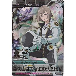 クリム・ニック[PR／BG5弾]