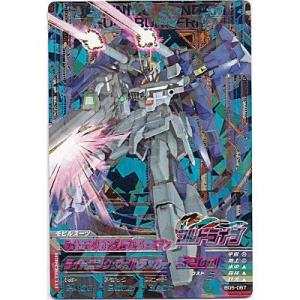 ライトニングガンダムフルバーニアン[CP／BG5弾]