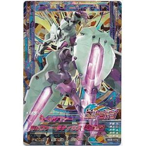 G-ルシファー[CP／BG5弾]