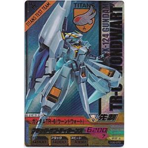 ガンダムTR-6（ウーンドウォート）[SEC／BG5弾]