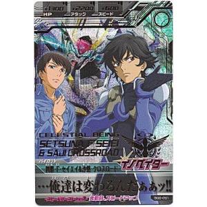 刹那・F・セイエイ＆沙慈[PR／BG6弾]