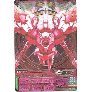 ダブルオーライザー[CP／BG6弾]