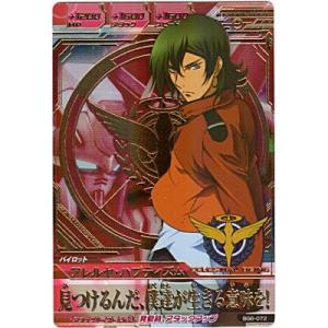 アレルヤ・ハプティズム[CP／BG6弾]