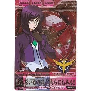 ティエリア・アーデ[CP／BG6弾]