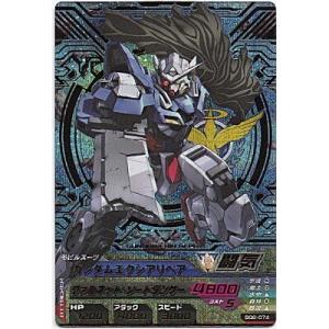 ガンダムエクシアリペア[SEC／BG6弾]