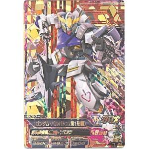 ガンダム・バルバトス（第1形態）[PR／TK1弾]※裏枠に微キズ