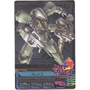 グレイズ[CP／TK1弾]