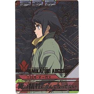 三日月・オーガス[CP／TK1弾]