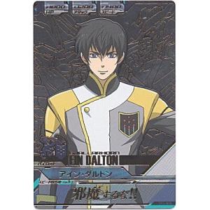 アイン・ダルトン[CP／TK1弾]