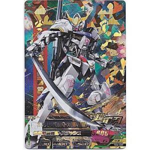 ガンダム・バルバトス（第4形態）[PR／TK2弾]