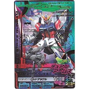 ビルドストライクガンダム（BBMK-II）[CP／TK2弾]