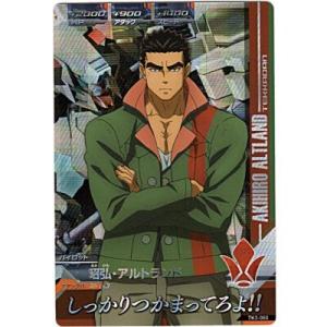 昭弘・アルトランド[MR／TK3弾]