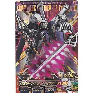 クロスボーン・ガンダムX1 フルクロス[SEC／TK3弾]