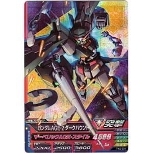 ガンダムAGE-2　ダークハウンド[MR／TK4弾]
