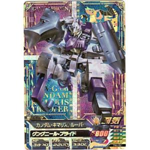 ガンダム・キマリストルーパー[PR／TK4弾]