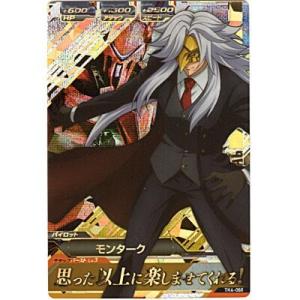 モンターク[PR／TK4弾]
