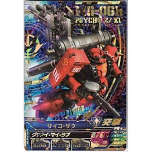 サイコ・ザク[PR／TK5弾]