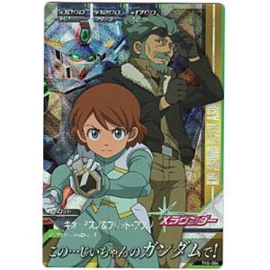 キオ・アスノ＆フリット・アスノ[MR／TK6弾]