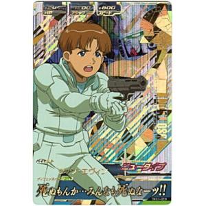 ウッソ・エヴィン[PR／TKR1弾]